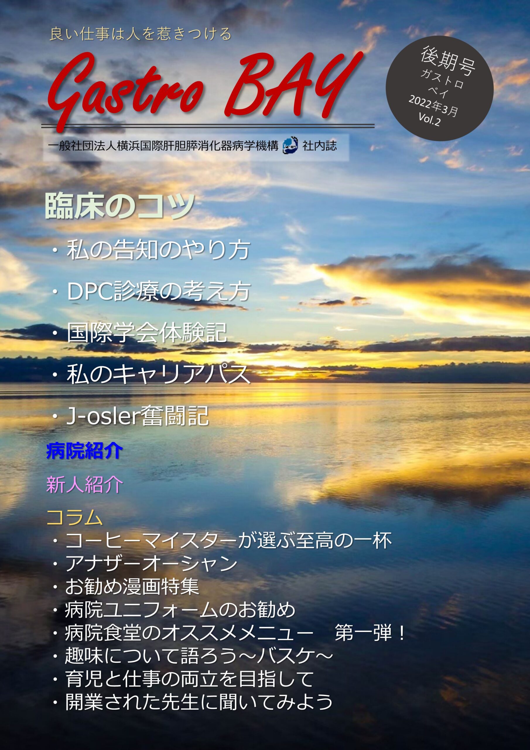 Gastrobay vol.2