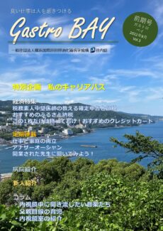 Gastrobay vol.3