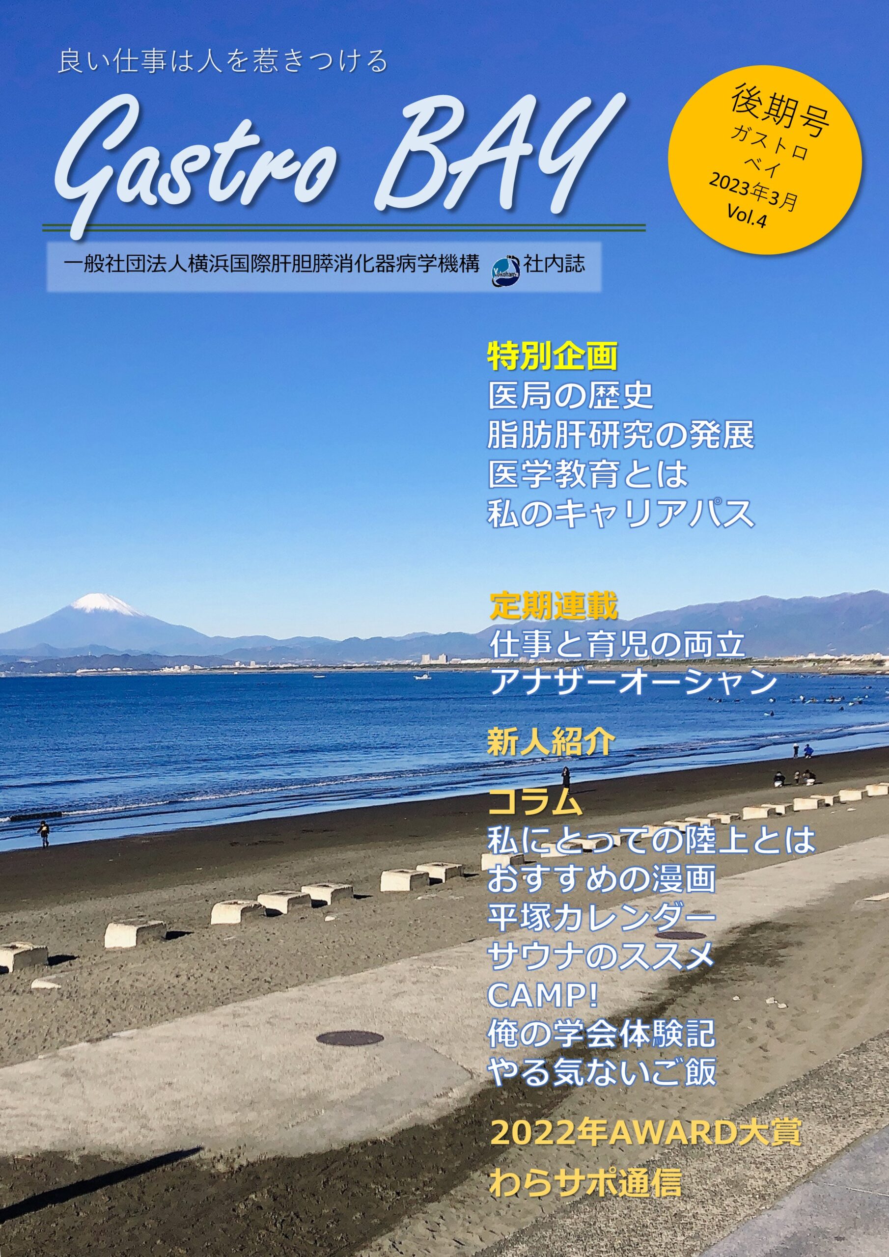 Gastrobay vol.4