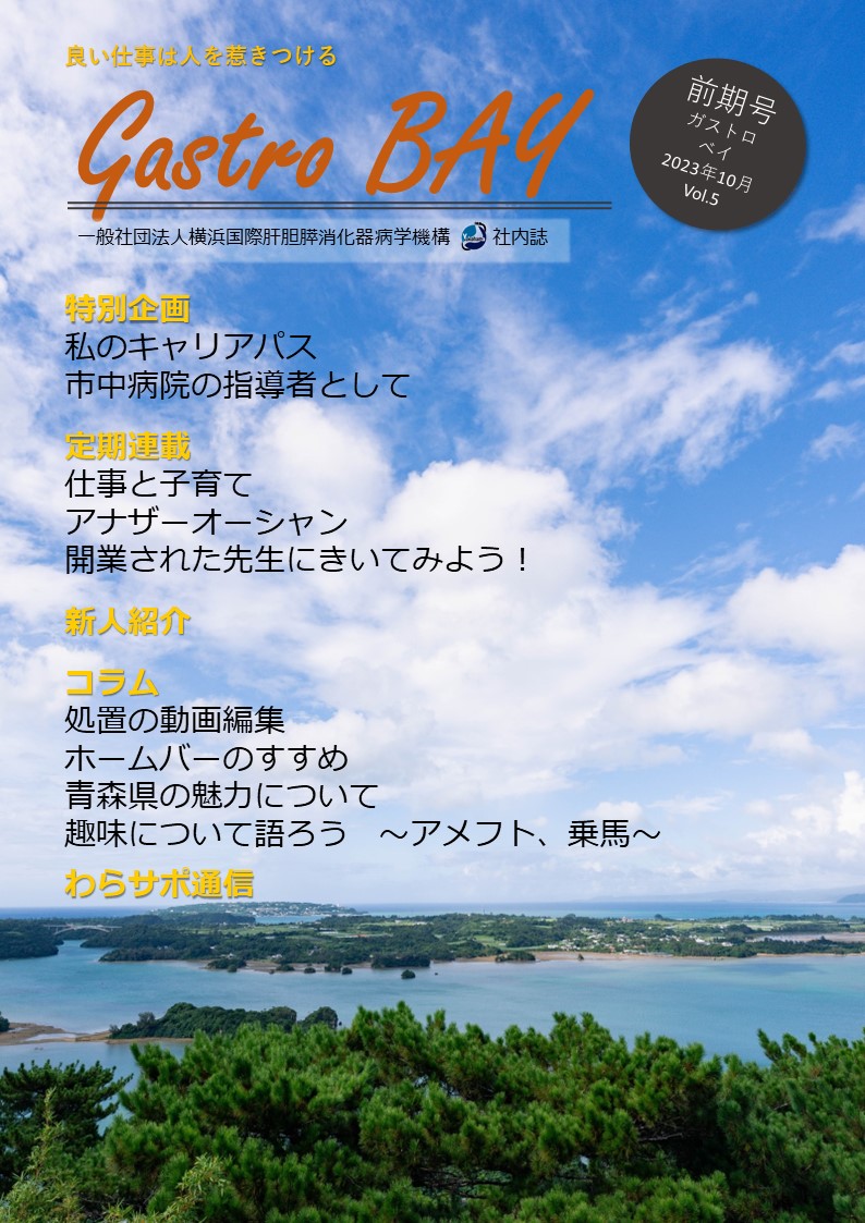 Gastrobay vol.5
